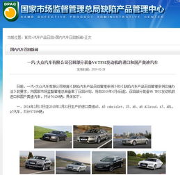 315后迎平安夜 BBA大规模召回，是车企良心发现还是公关策略？