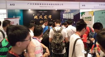 艾媒参展2016中国互联网安全大会，全面升级公共关系服务新战略