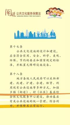 图说公共文化服务保障法——答题赢取观影券，共享文化新生活