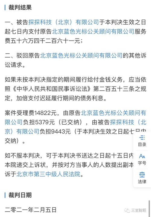 公关公司集体诉讼讨薪 揭示行业“金主”拖欠服务费的背后真相