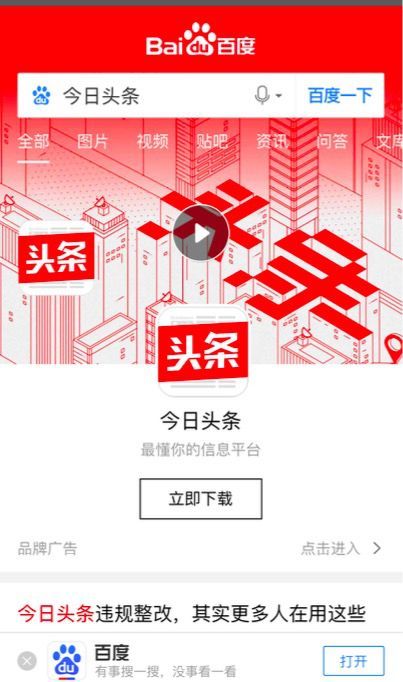 表面互黑，实则竞合较量